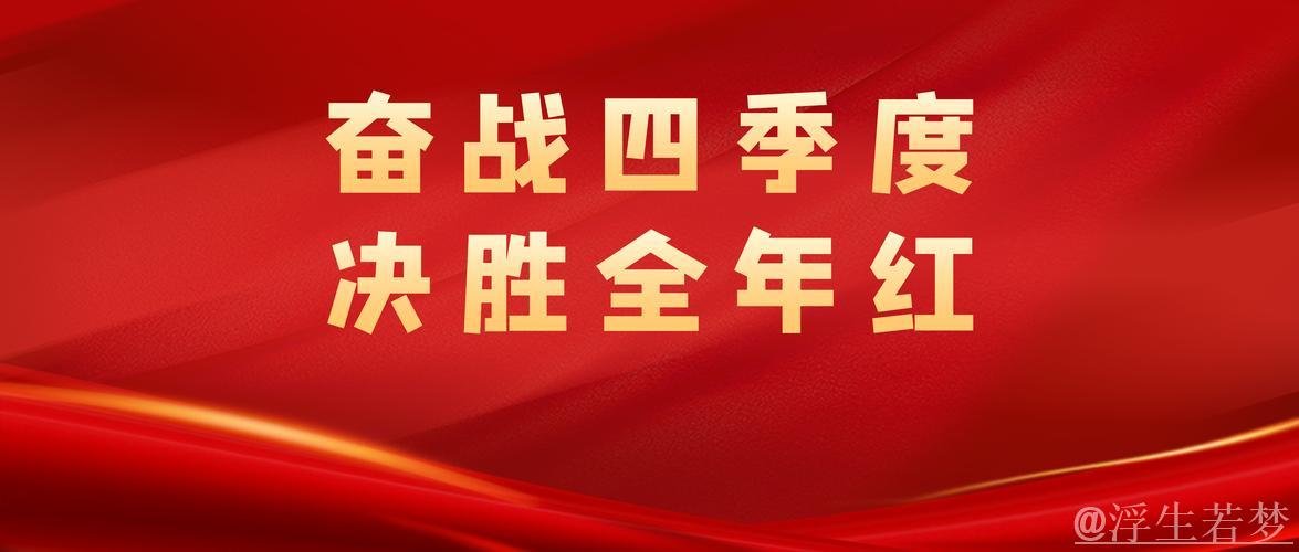 奋力冲刺开门红,各地全力夯实经济高起点 奋力冲刺开门红,各地全力夯实经济高起点