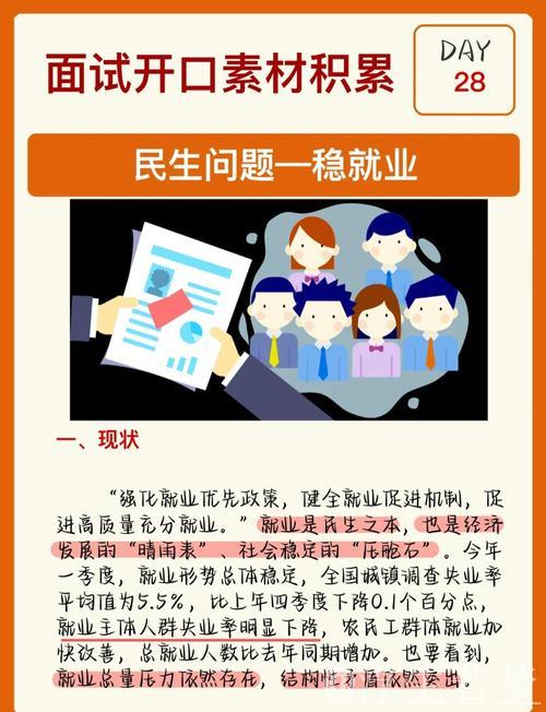 中央地方联手稳就业 新政策密集落地实施